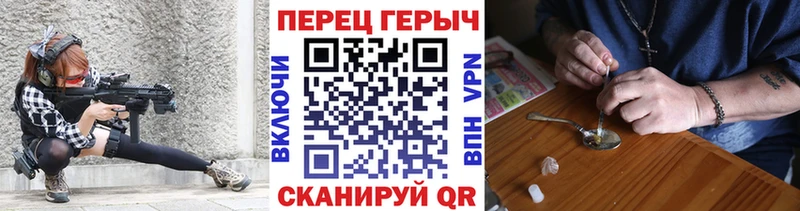 Героин гречка Чкаловск