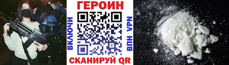 Купить где  Чкаловск  ГЕРОИН герыч 