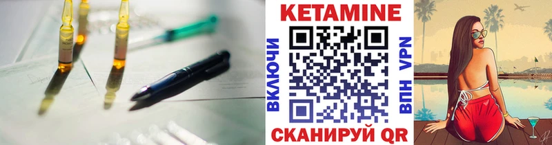 Кетамин VHQ  Купить  Чкаловск 