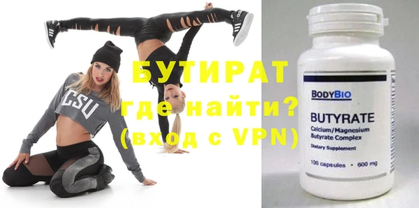 бутират Надым
