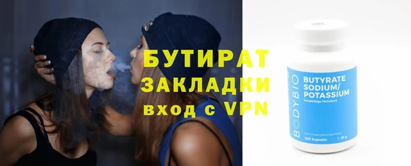 бутират Надым