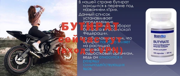 бутират Надым