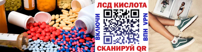 ЛСД экстази кислота  Купить  Чкаловск 