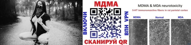 Купить  Чкаловск  MDMA crystal 