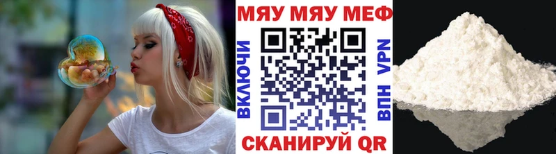 МЯУ-МЯУ mephedrone  Чкаловск 