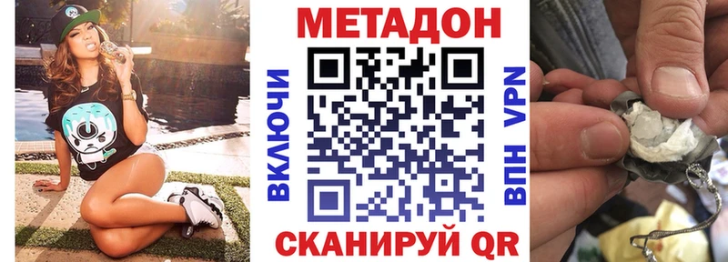Купить Чкаловск Метадон мёд