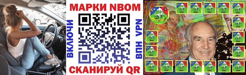Марки N-bome 1,8мг  Купить закладки  Чкаловск 