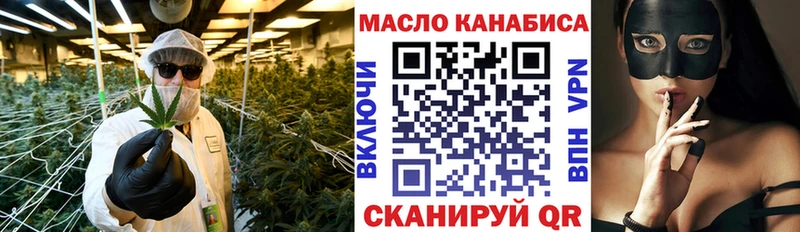 ТГК гашишное масло Купить Чкаловск
